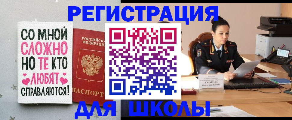 временная регистрация законно в Саяногорске