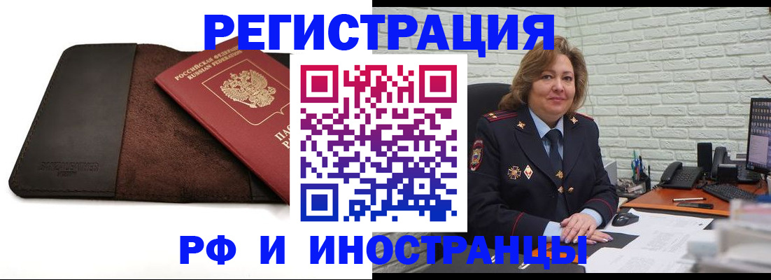 временная регистрация собственник в Саяногорске