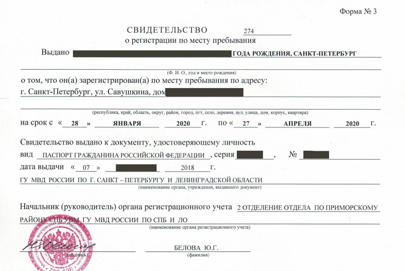 временная регистрация в Саяногорске